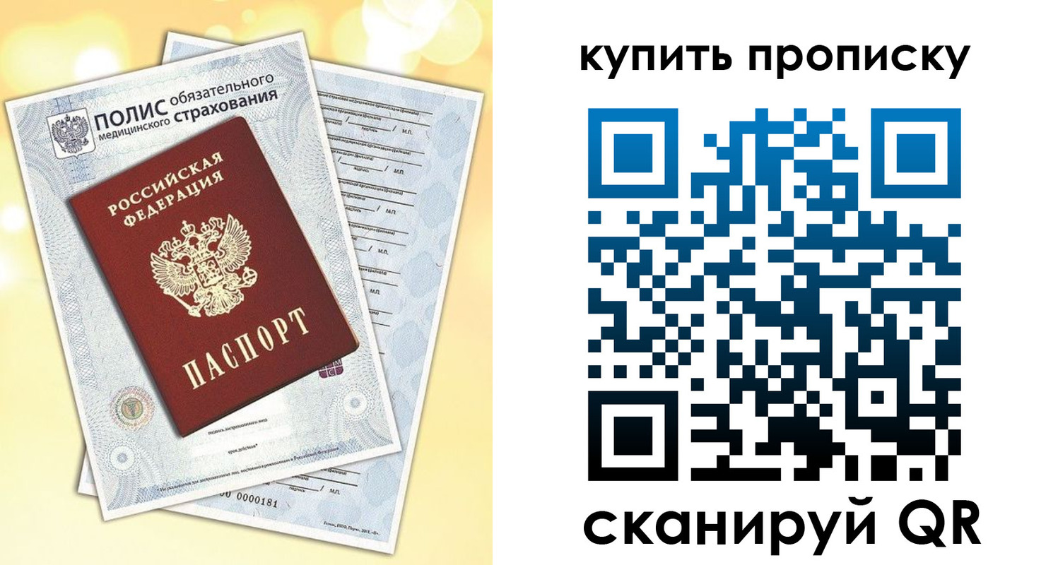 временная регистрация госуслуги в Минусинске