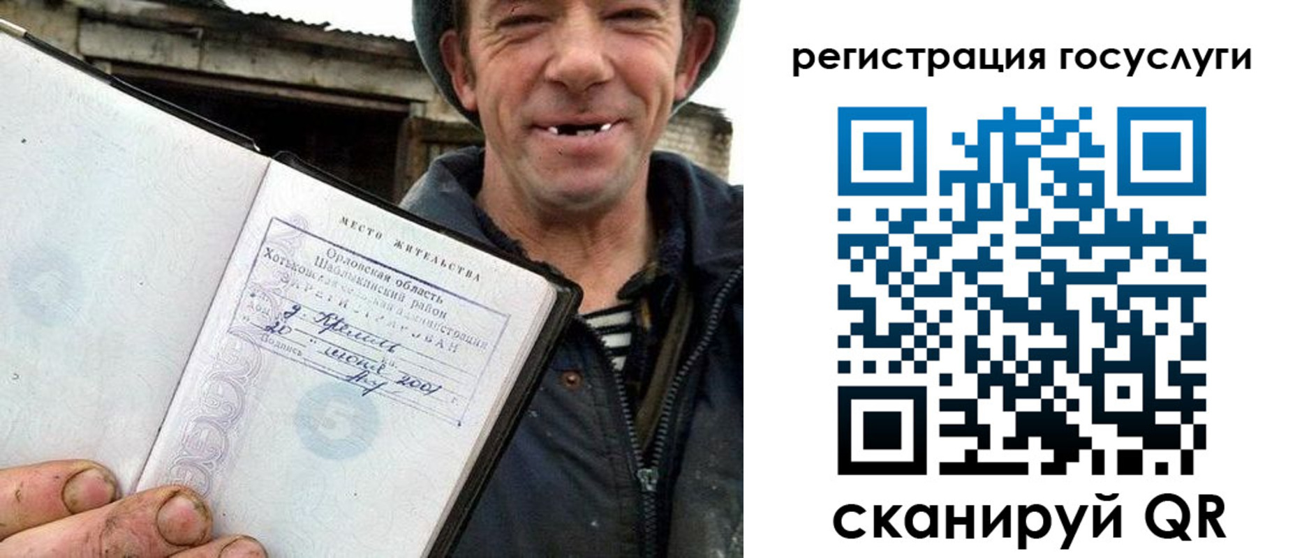 купить прописку в Минусинске
