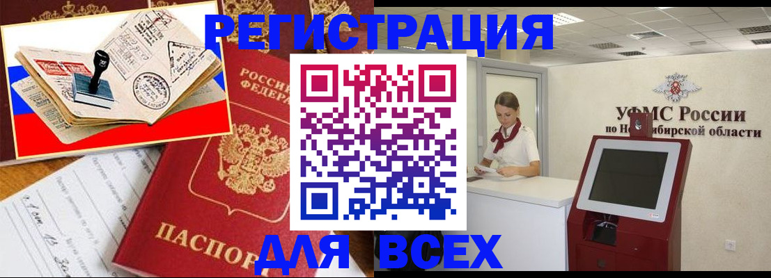 регистрация для школы в Минусинске