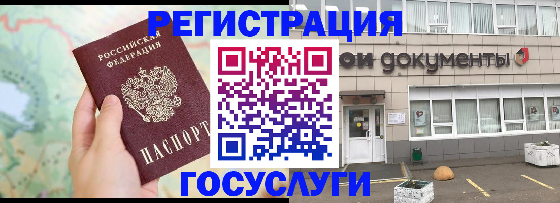 прописка гарантия в Минусинске